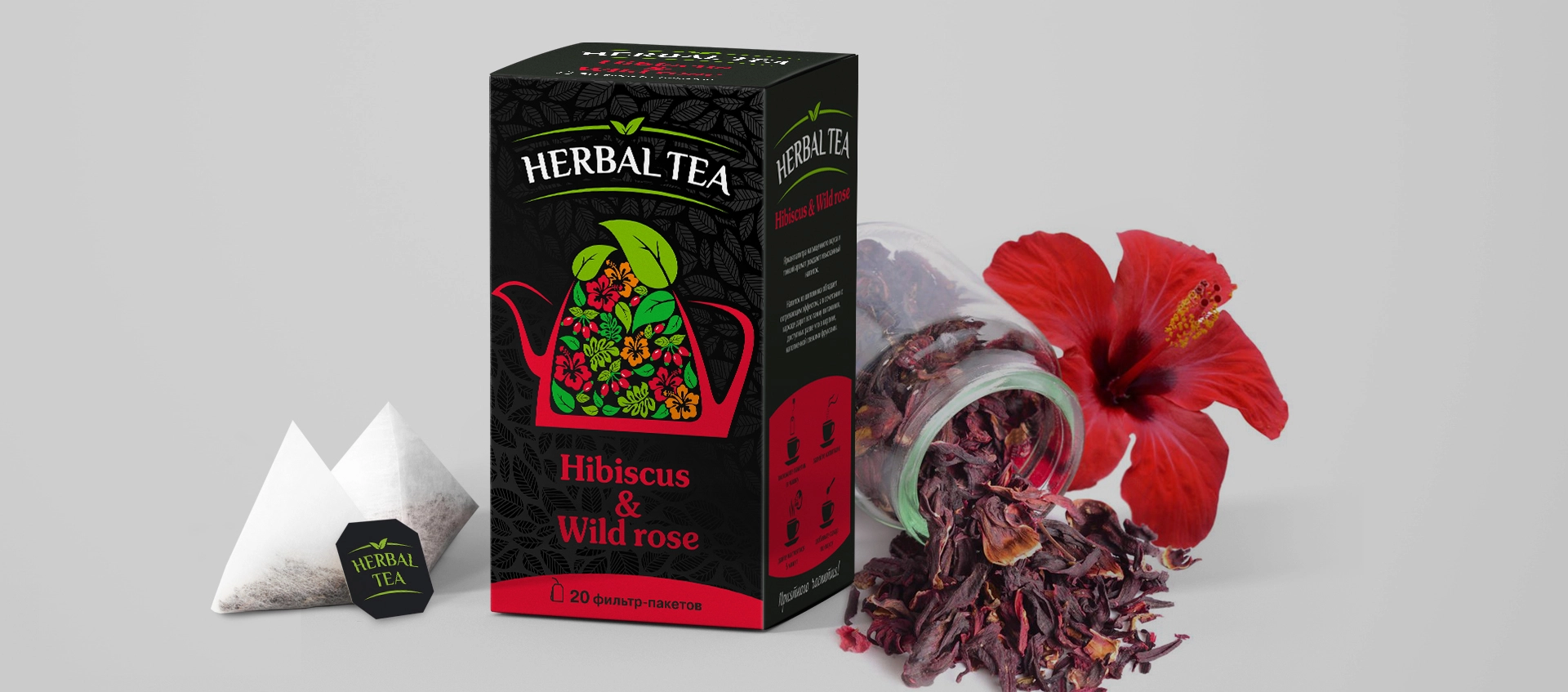 Разработка дизайна упаковки Herbal Tea для аптечной сети Вита