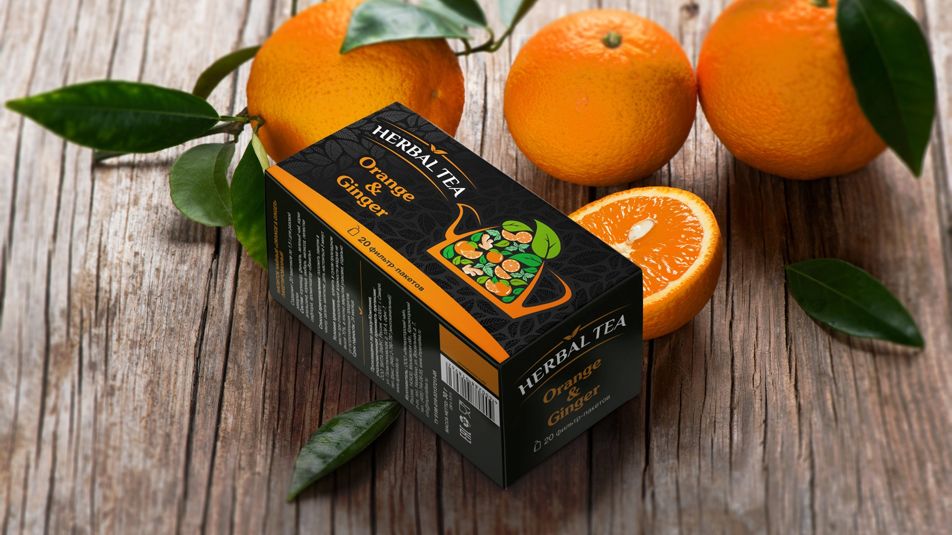 Разработка дизайна упаковки Herbal Tea для аптечной сети Вита