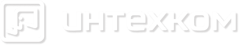 Создание фирменного стиля для компании ИНТЕХКОМ