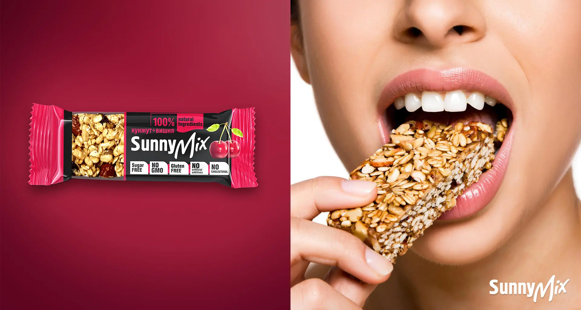 Разработка дизайна упаковки батончиков мюсли SunnyMix для аптечной сети Вита